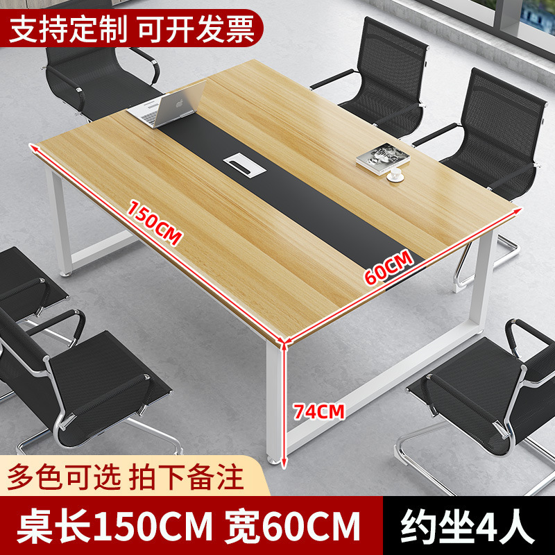 会議テーブル ロングテーブル シンプルモダン コンピューターオフィス デスクとチェアの組み合わせ シンプルなロングテーブル 商談テーブル 小型作業台|undefined