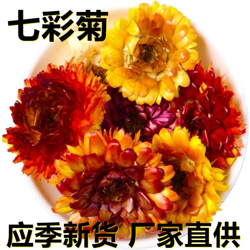 Seasonal New Goods Fresh Colorful Chrysanthemum Herbal Tea 500g/ 0.5kg Bulk Factory Direct Supply Edible Leisure Tea