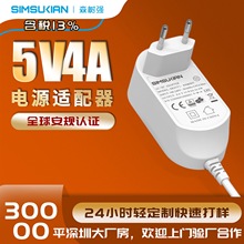 5V4A��Դ������20W����·����������ͨ��3C��֤�й濪�ص�Դ��