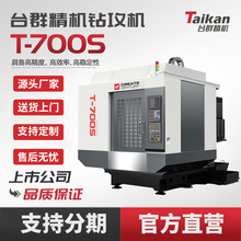 ̨Ⱥ���CT-700S�㊼ӹ����ĸ�Ч�߾�������cnc���ؙC������ӹ�