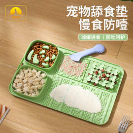 皮皮淘原创硅胶熊猫抱竹多功能分区慢食带餐垫 防水防噎舔舐盘