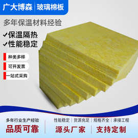 厂家批发铝箔贴面玻璃棉保温板防火玻璃棉板隔音阻燃玻璃棉吸音板