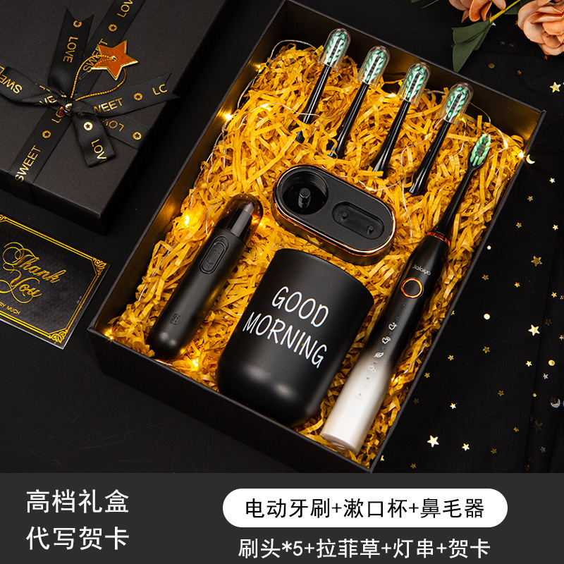 [High-grade gift box electric toothbrush set] mouthwash Cup + nasal hair device