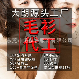 毛衫源头工厂定制羊毛无缝一体毛衣女男士中高领打底针织衫13012