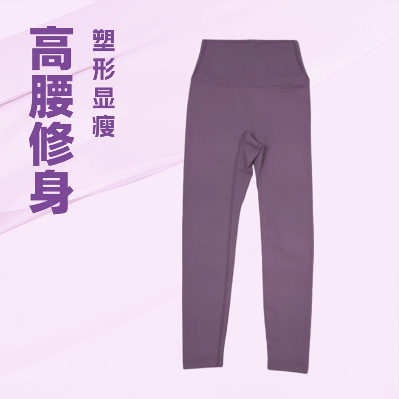 Lulu Yoga Nine-Point Pants for Women, High-Waisted, Butt-Lifting, Running, Tight-Fitting, Stretchy, Sports Fitness Pants, Quick-Dry, Leg-Lengthening