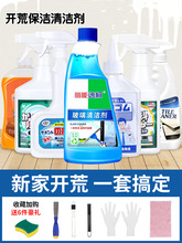 新房开荒保洁工具套装修后打扫卫生清理神器家政拓荒擦玻璃清洁剂