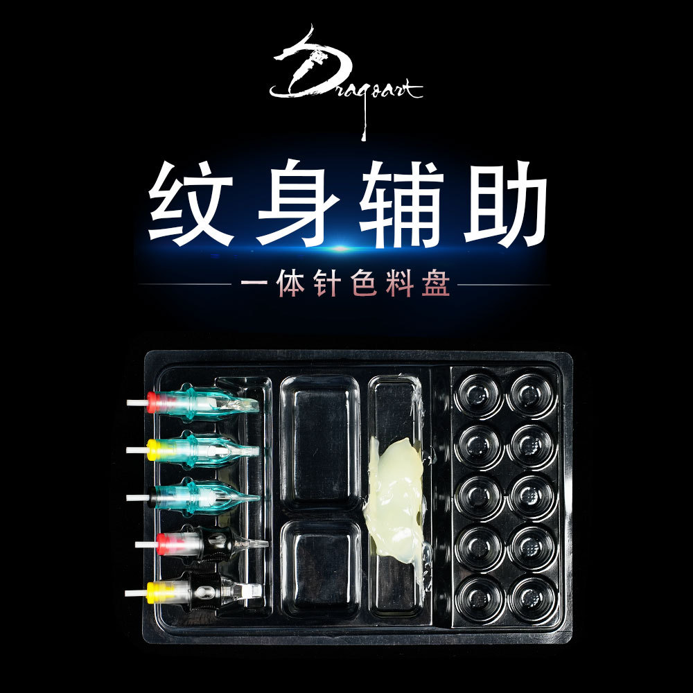 Equipo de tatuaje de Dragon Art, máquina de tatuaje, bandeja de color integrada desechable multifuncional, taza de color, marco de boca de aguja 25 piezas