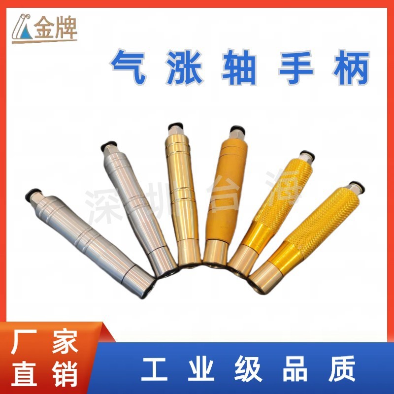 惠州厂家直销包装印刷机械配件附件气胀轴气嘴气涨轴高效配件