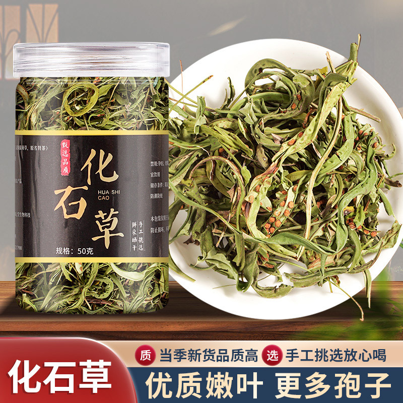 化石草源头厂家肾精茶泡水结石草花草茶猫须草代用茶量大批发代发