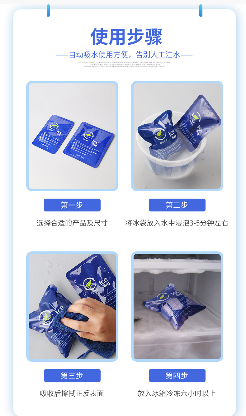 大冰冰袋详情_18
