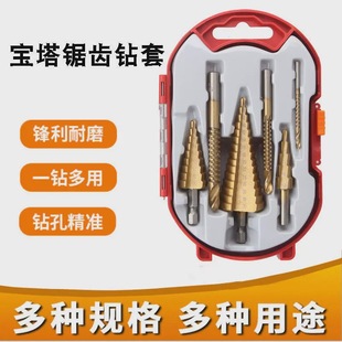 6-piece reaming pagoda suit 4-12 4-20 4-32mm triangular shank step drill bit 3 serrated drill bits