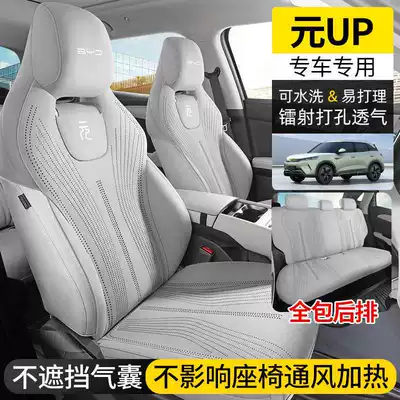 Modelə uyğun (Original) oturacaq örtükləri – up Seat Covers, Special Seat