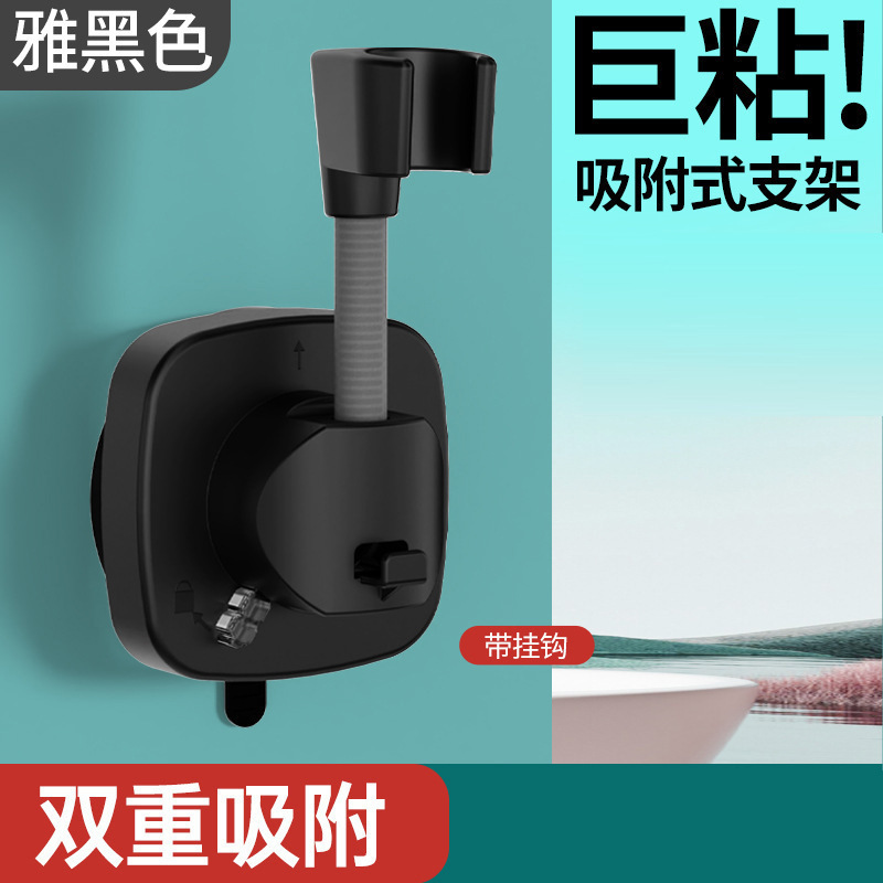 跨境新款可移动吸盘花洒支架浴室免打孔淋浴器喷头神器万向固定座|undefined