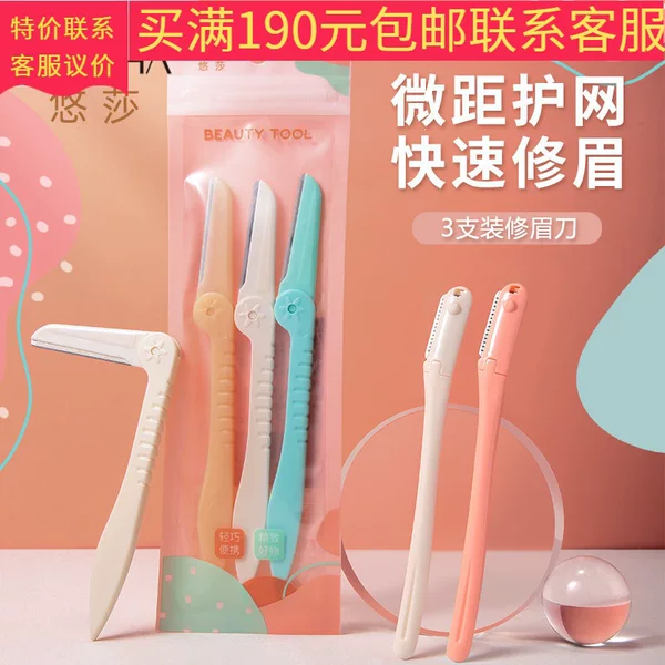 YX131 Yousha Folding Eyebrow Trimmer Set of Three Stainless Steel Micro-precision Eyebrow Razors with Protective Mesh for Beginners