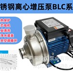 广东凌霄牌不锈钢离心泵空气能循环泵热水泵纯净水泵家用泵BLC