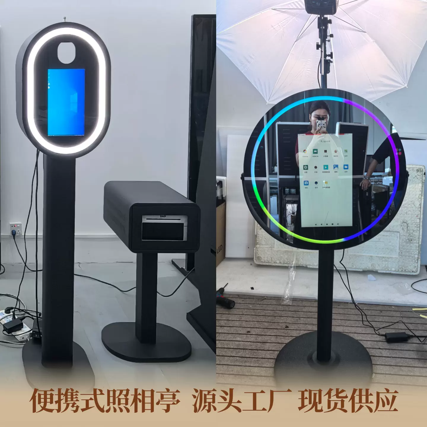 舞会派对婚礼便携式AI互动拍照机Photobooth照相亭镜面签名一体机