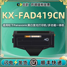 ��ѭ�h��ī�ۺ�fad419ͨ�������ƴ�ӡ�CKX-MB1666CNW���1667ī��