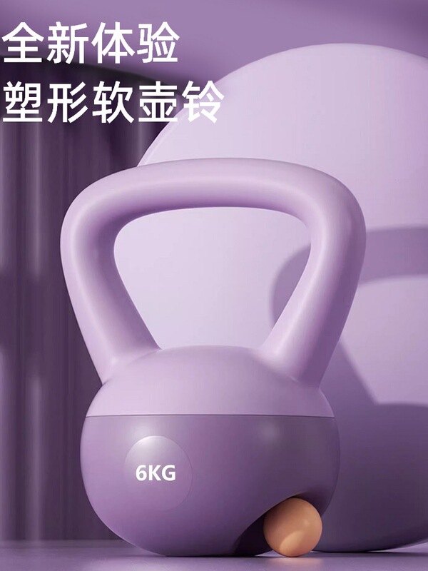 ソフトケトルベル家庭用女性スクワットトレーニングソフト6kgポット玲ダンベルヒップアップ力トレーニング砂ケトルベルフィットネス|undefined
