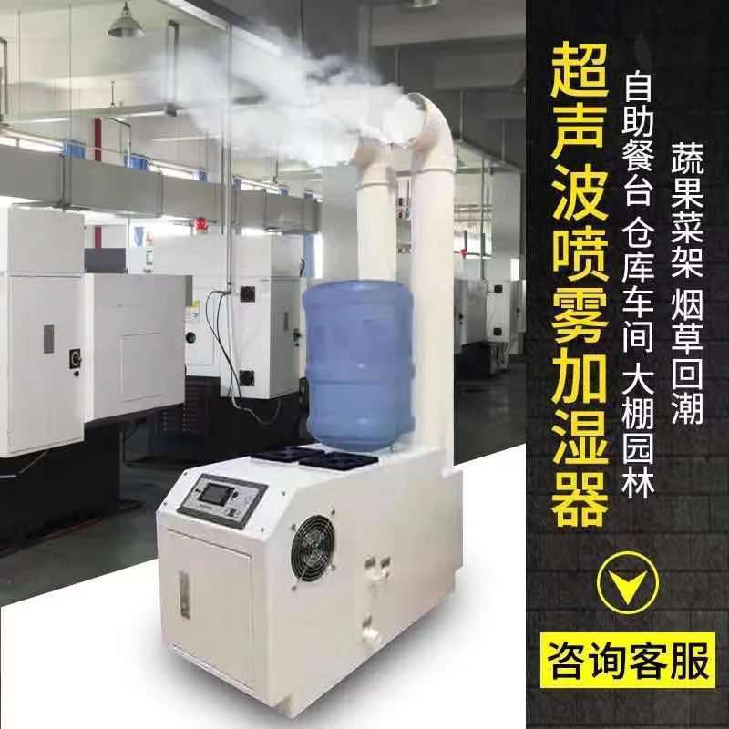 Humidificador industrial comercial de gran cantidad de niebla ultrasónica para taller de conservación de frutas y verduras con película adhesiva pulverización reductora de polvo máquina de atomización