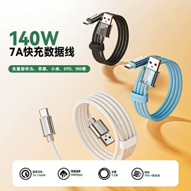 手机数据线;手机自拍杆;手机转接头