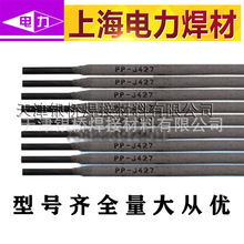 供应上海电力PP-A212不锈钢焊条E318-16不锈钢电焊条