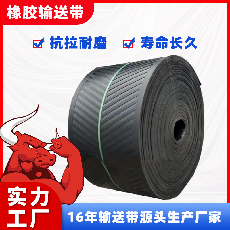 斗式提升机橡胶输送带钢丝绳芯提升带耐磨耐热矿山水泥熟料橡胶带