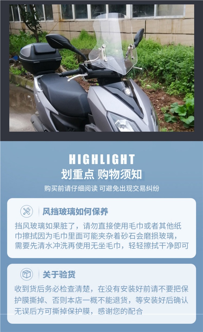 Suitable for Suzuki Uy125 Windshield Haojue Afr Qianjiang Hong Scooter Modification Parts Special Windshield Glass