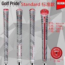 GOLFPRIDE ALIGN Standard标准款高尔夫球杆握把铁杆握把棉纱握把