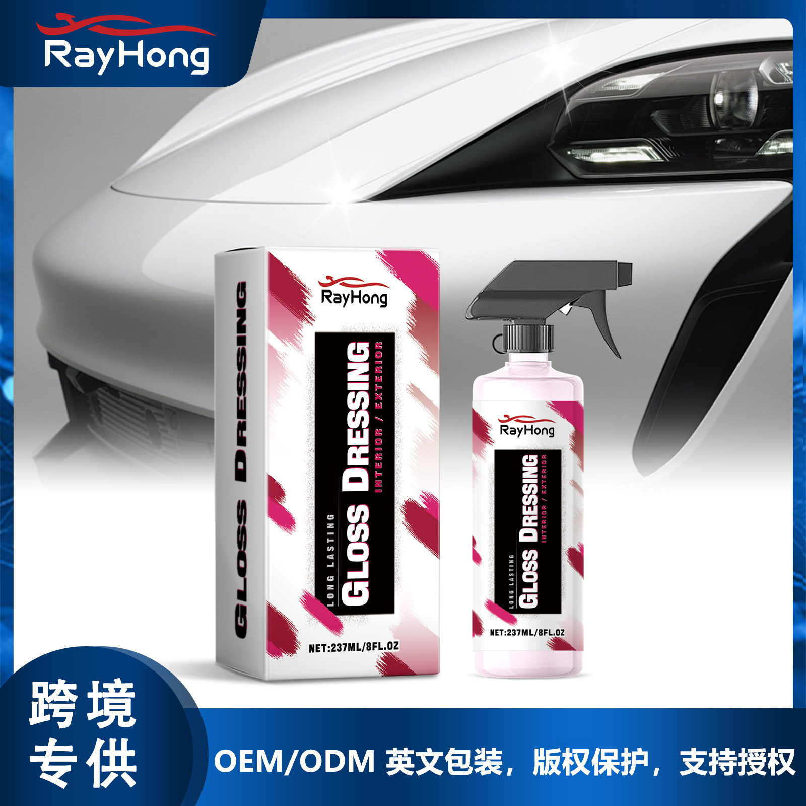 레이홍 자동차 케어 광택제 자동차 도장 관리, 오염 방지, 흠집 감소, 자동차 유지 보수 광택제