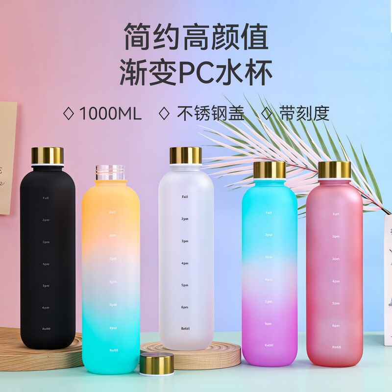 Summer transparent high-appearance car scale cup, leak-proof, simple design plastic cup, popular online water cup for men and women Summer transparent high-appearance car scale cup, leak-proof, simple design plastic cup, popular online water cup for men and women