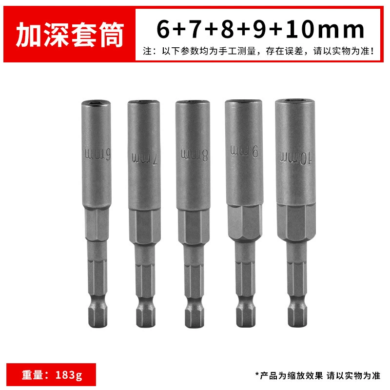 Deepened socket hand 80L extended socket wrench pneumatic wind batch socket head electric hexagon socket screw socket head