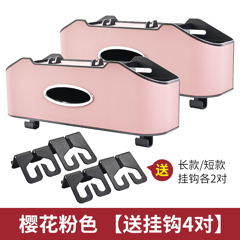 Car chair back Storage Rack car multifunctional storage box storage box car seat rear row tissue box water cup holder