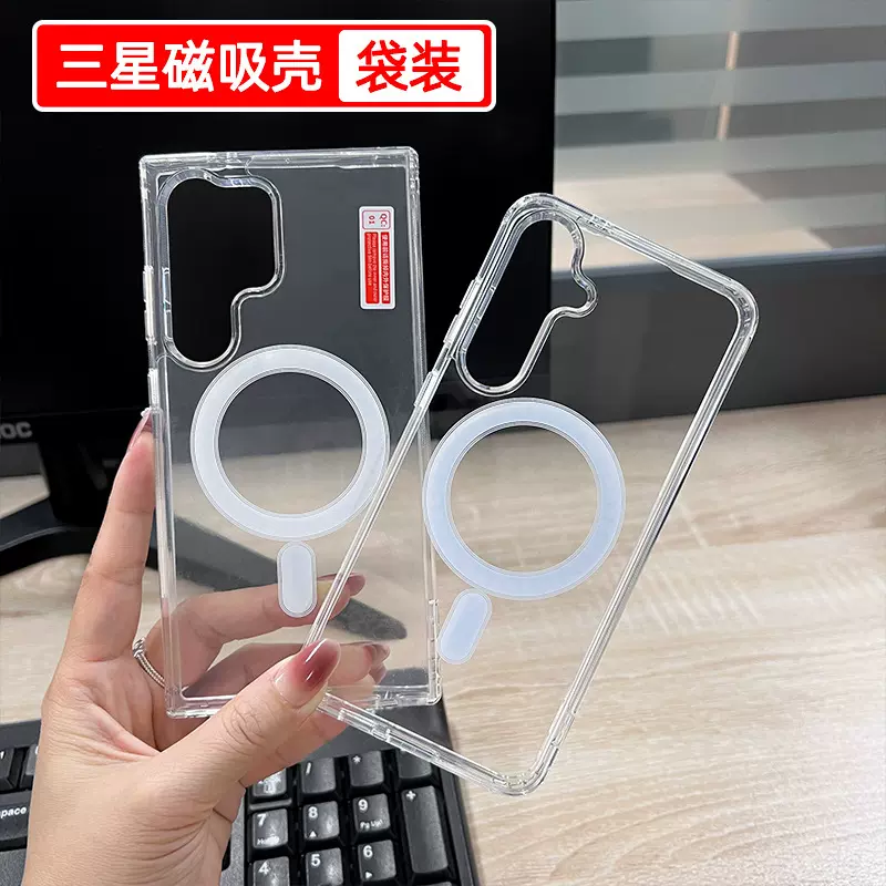 适用三星S25磁吸手机壳A17防摔S24FE亚克力magsafe保护套工厂批发