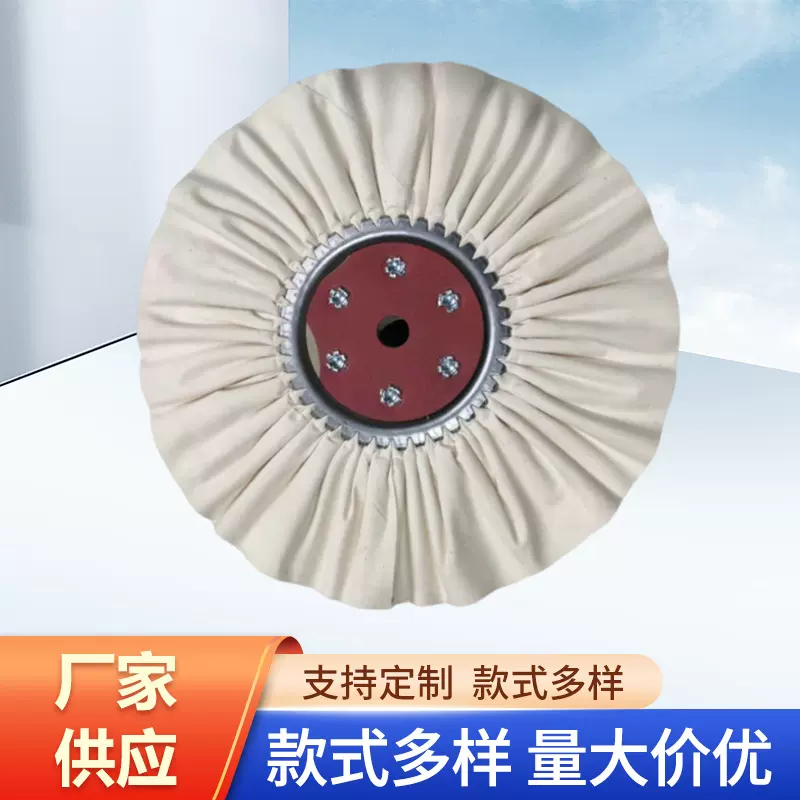 供应72页抛光风布轮镜面五金抛光全绵布风过浆布铁芯轮抛光机