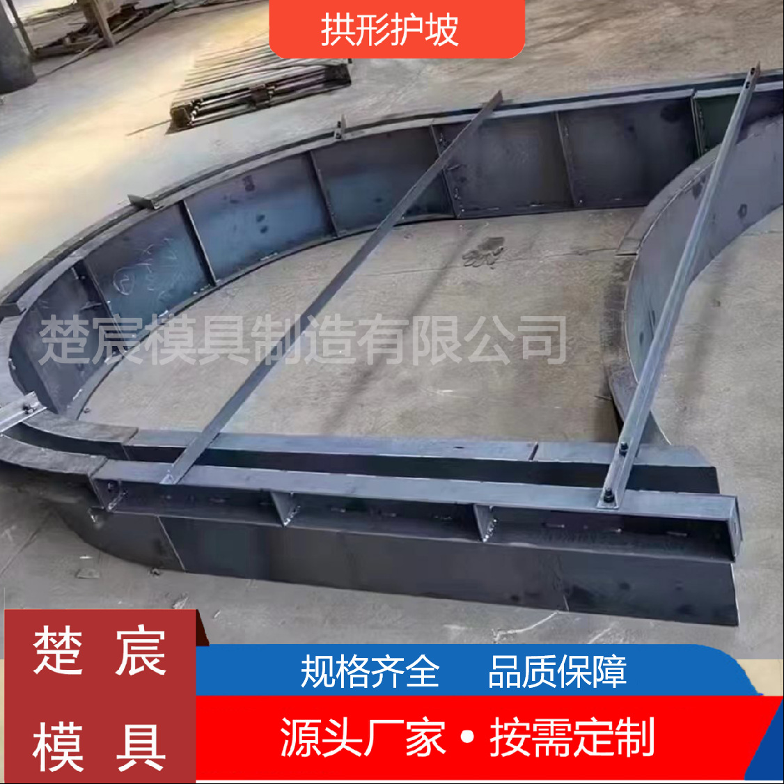 拱形护坡模具现浇拱形骨架护坡钢模板高铁高速路山体护坡模具