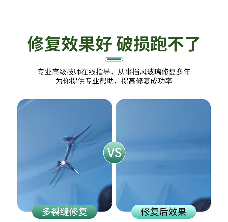 玻璃修复后的好评 无影 高透明 uv胶水