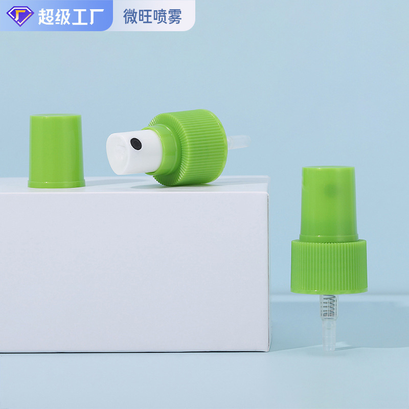 18/410 20/410 24/410按压式香水喷雾头 绿色PP0.23CC细雾喷雾头|undefined