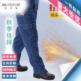 2026车间工作裤男士加厚耐磨防烫阻燃电焊焊工劳保厚实牛仔抗火花