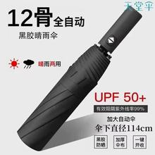 天堂伞全自动折叠12骨加大黑胶加固遮阳伞晴雨伞38018E厂家批发