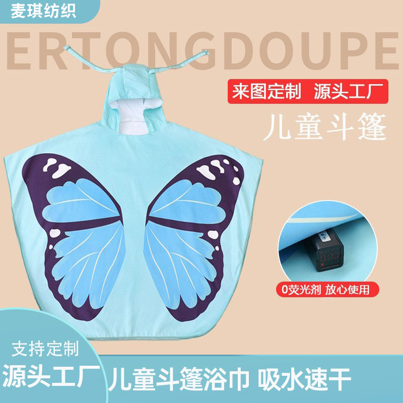 儿童浴巾斗篷超细纤维双面绒连帽款蝴蝶吸水加厚便携速干印花毛巾