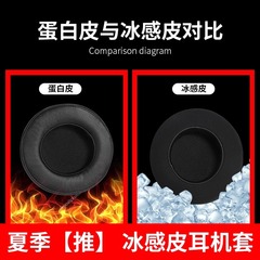 適用雷蛇戰神ManO'War 7.1 / Overwatch耳機套競技版守望先鋒耳罩