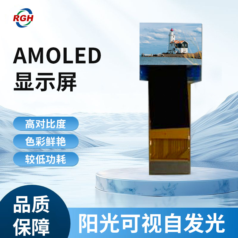 0.42-inch PMOLED self-luminous display 72*40 resolution high-low temperature high-brightness SPI interface