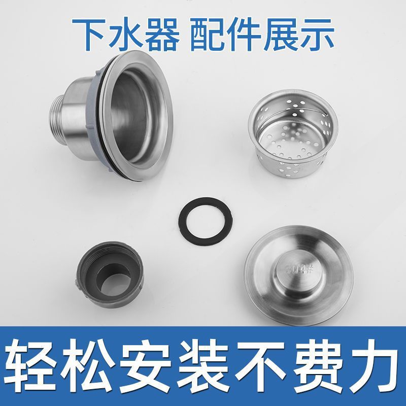 菜盆110型下水器厨房水槽共通バスケットキャップ単槽下水管延長排水管部品|undefined