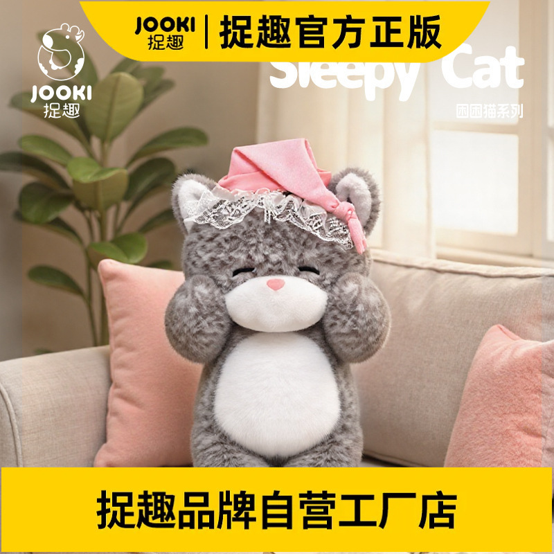 捉趣困困黄色小猫毛绒玩具可爱公仔睡觉抱枕女孩玩偶娃娃生日礼物|undefined