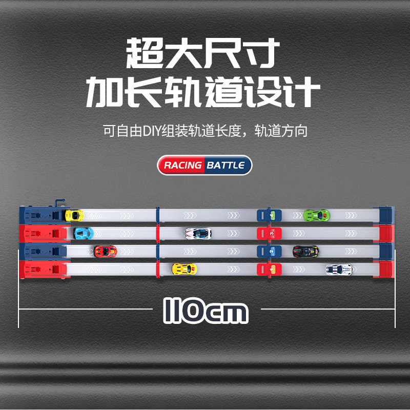 길어진 트랙 [3 트랙 + 3 연결 조각