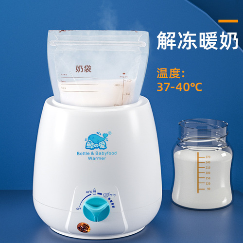 鲸之爱暖奶器温奶器全自动热奶器婴儿奶瓶辅食加热智能保温恒温器