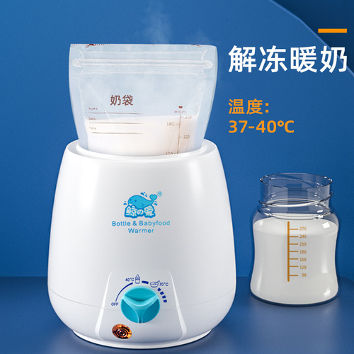 Whale Love Bottle Warmer Bottle Warmer Fully Automatic Bottle Warmer Baby Bottle Food Heating Smart Insulation Thermostat