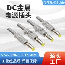 DC�����⚤�Դ���^5.5*2.1MM����Ӳ�⚤DC�����^5.5-2.5MM����ʽ