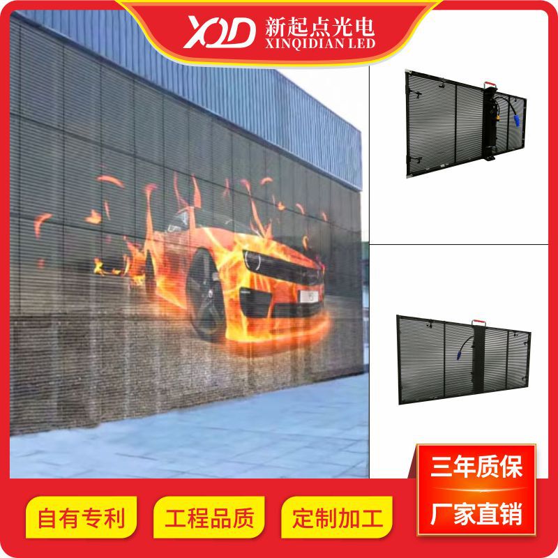 LED TransParent Screen High Brightness WaterProof LED TransParent Screen Window Screen Wall Screen P3.9-P10 Advertising Media TransParent Screen LED TransParent Screen High Brightness WaterProof LED TransParent Screen Window Screen Wall Screen P3.9-P10 Advertising Media TransParent Screen