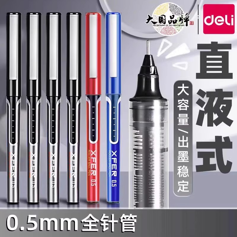 Deli S657 Liquid Rollerball Pen Needle Tip 0.5mm High-Value Ins-Style Gel Pen Red Pen Black Pen Signature Pen